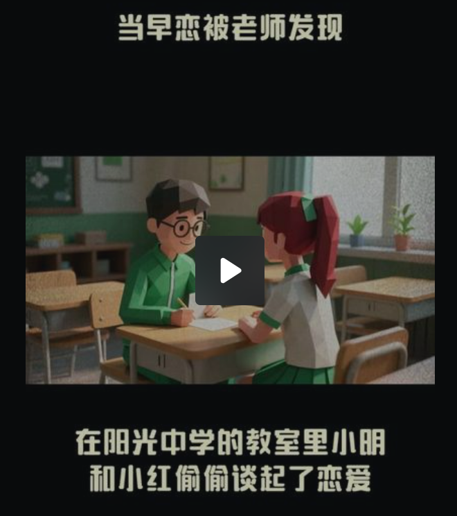 趣味科普视频zs100-poly3d_video-智胜AI扣子coze工作流智能体