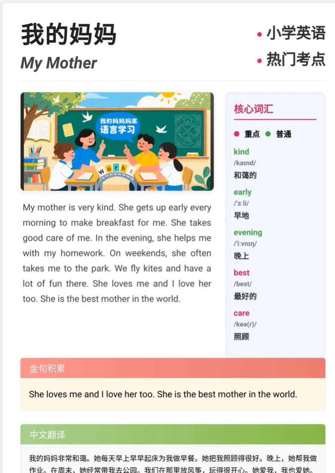 每日英语短文zs144-English_words_TEXT-智胜AI扣子coze工作流智能体