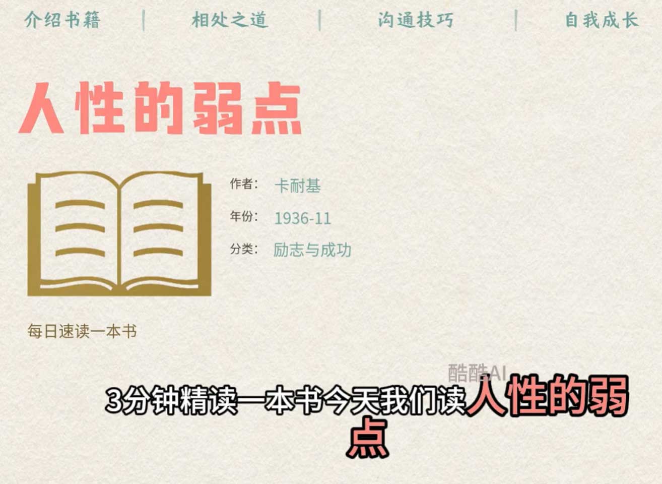 书单橙色版本zs265-shudan_chengse-智胜AI扣子coze工作流智能体