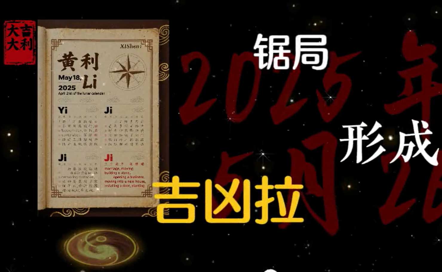 老黄历没有日历播报zs278-laohuangli_2-智胜AI扣子coze工作流智能体