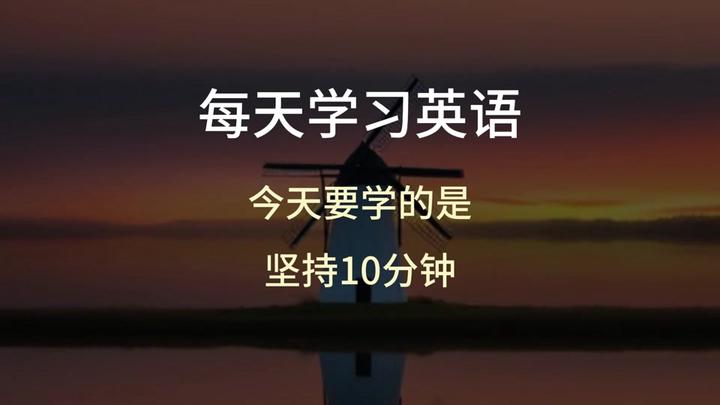 [英语]每天一分钟快速学习英语]-智胜AI扣子coze工作流智能体